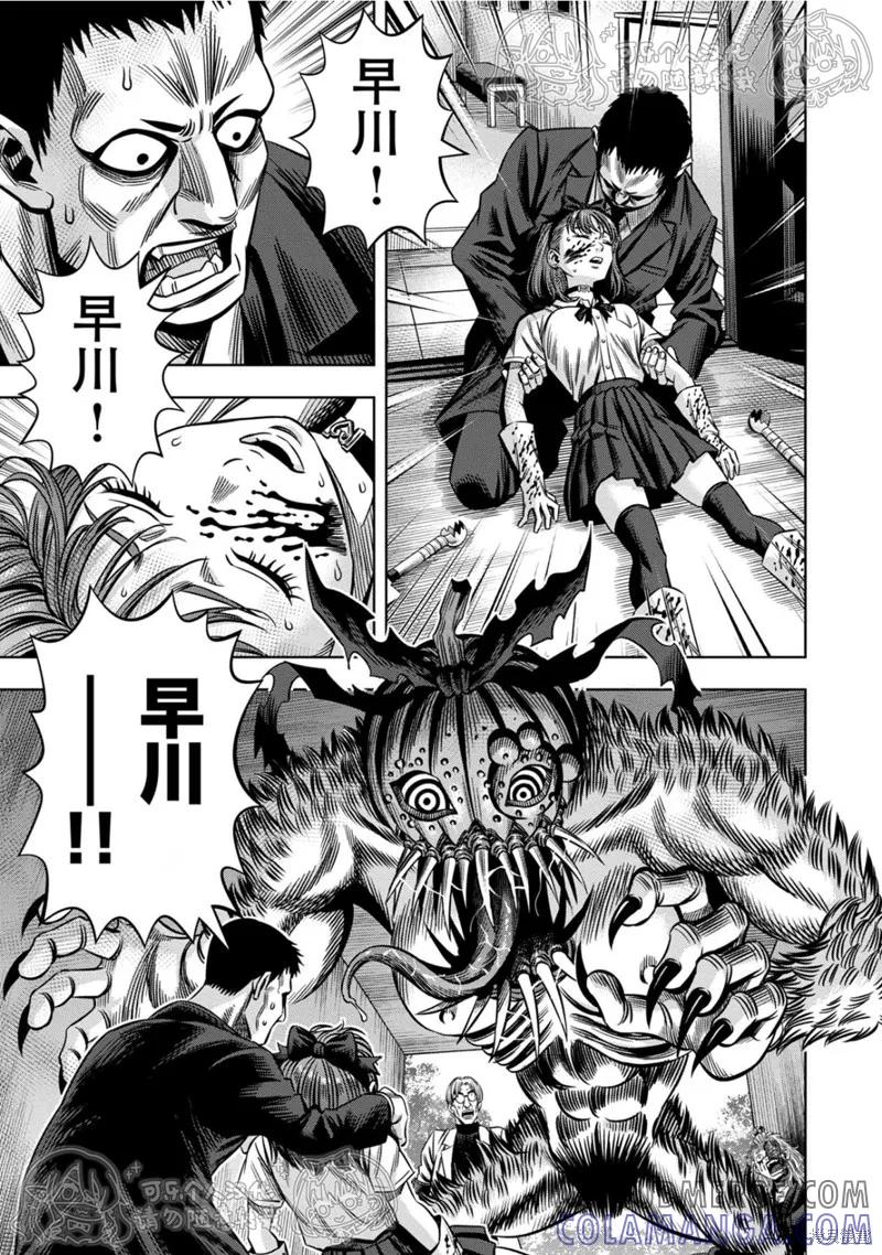 《南瓜魅夜》第142话试看 第4页