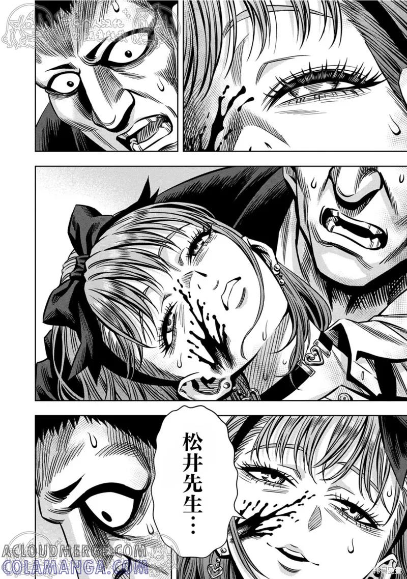《南瓜魅夜》第142话试看 第5页