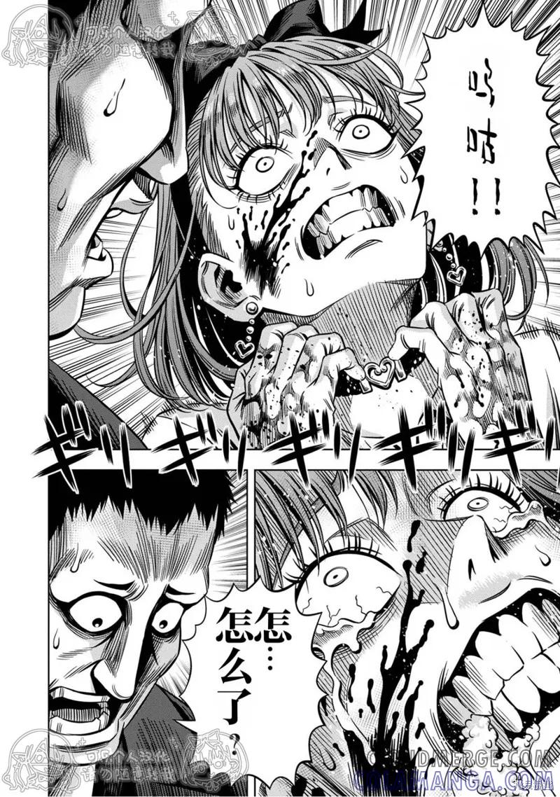 《南瓜魅夜》第142话试看 第8页