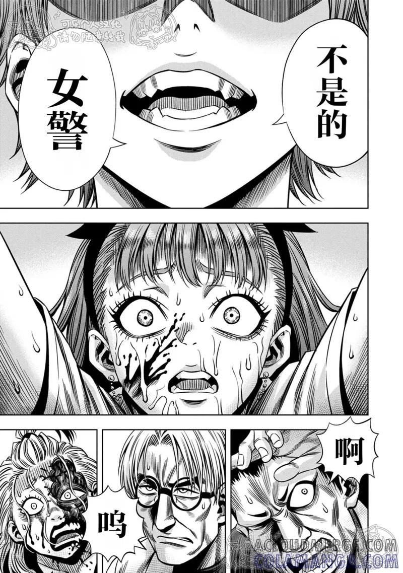 《南瓜魅夜》第143话试看 第6页