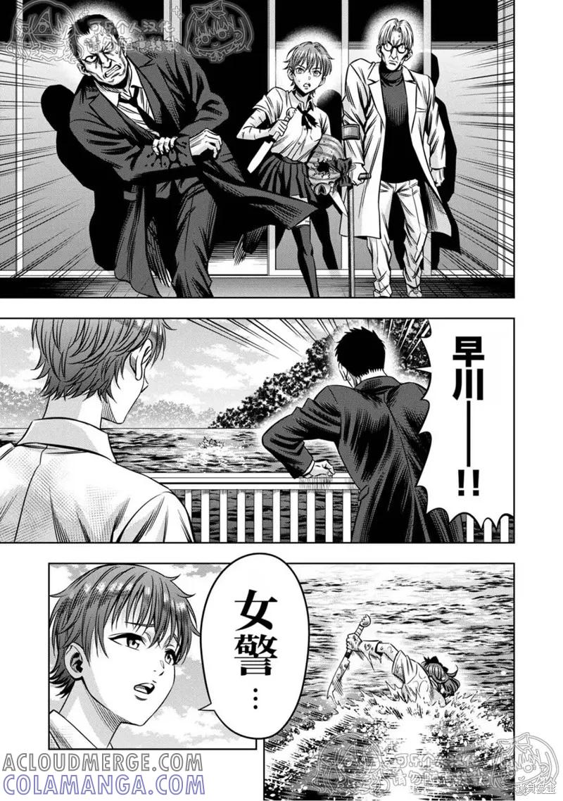 《南瓜魅夜》第144话试看 第3页
