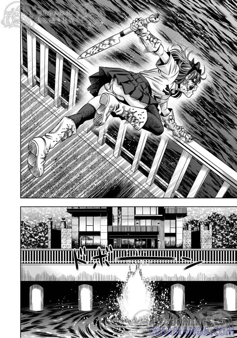 《南瓜魅夜》第144话试看 第2页