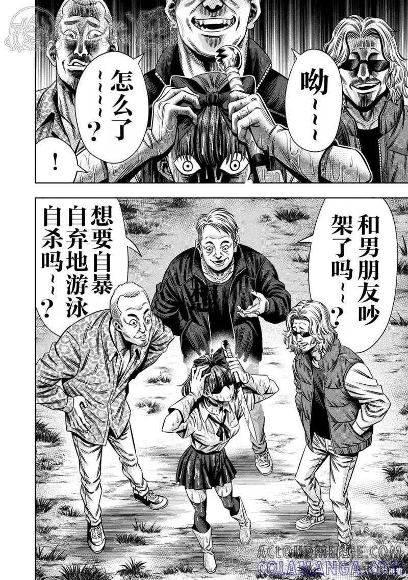 《南瓜魅夜》第145话试看 第12页