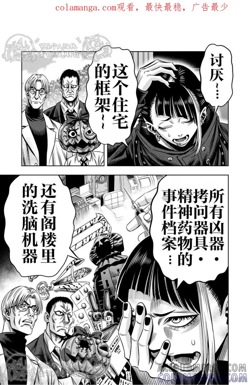 《南瓜魅夜》第145话试看 第1页