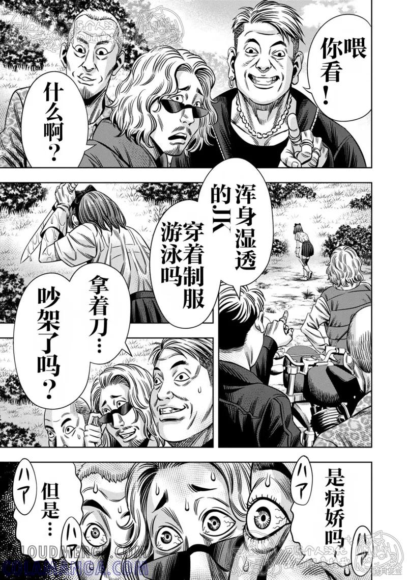 《南瓜魅夜》第145话试看 第9页