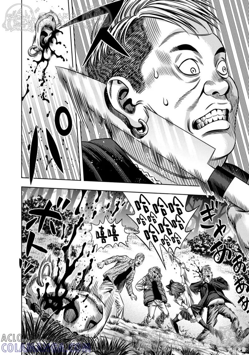 《南瓜魅夜》第146话试看 第4页
