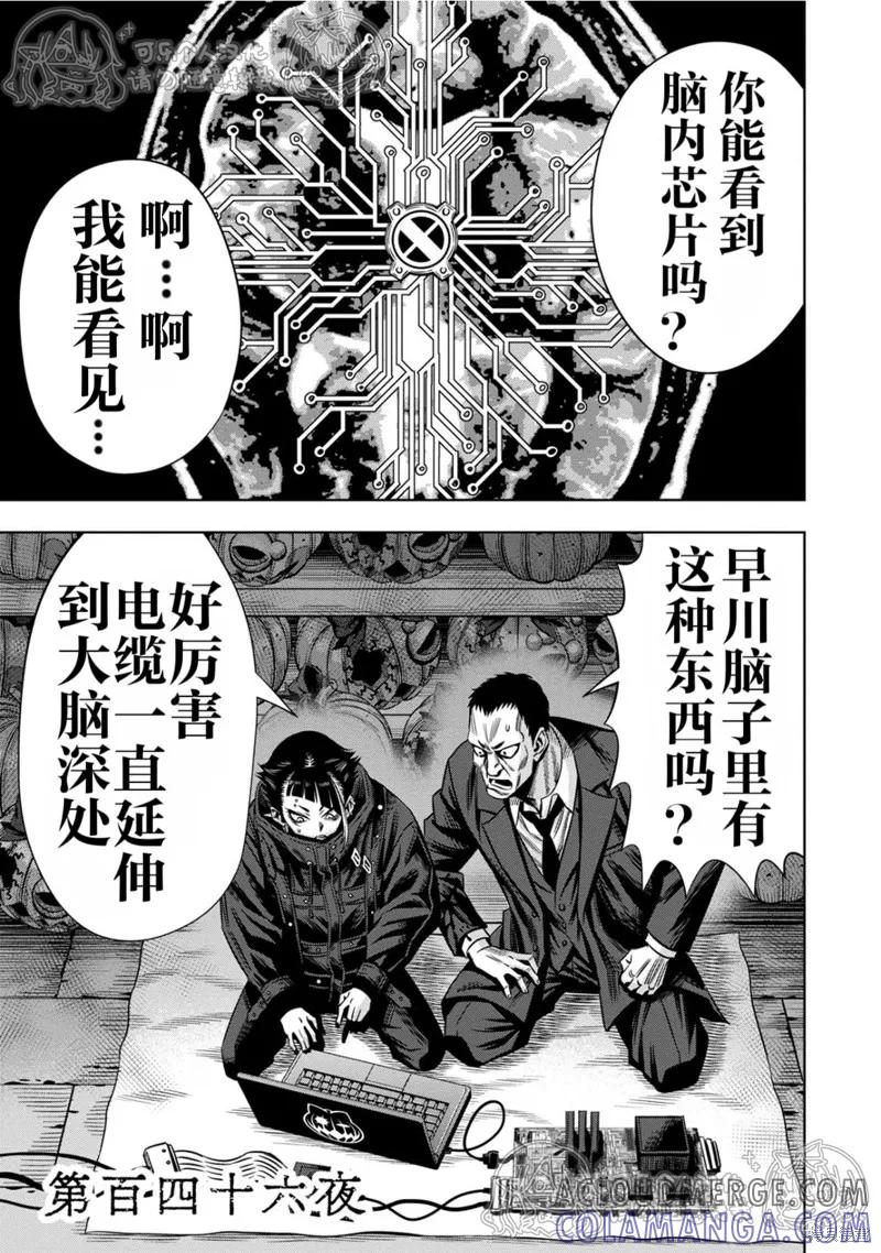 《南瓜魅夜》第146话试看 第5页