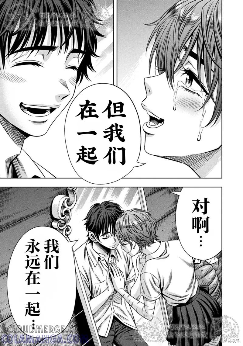 《南瓜魅夜》第147话试看 第3页
