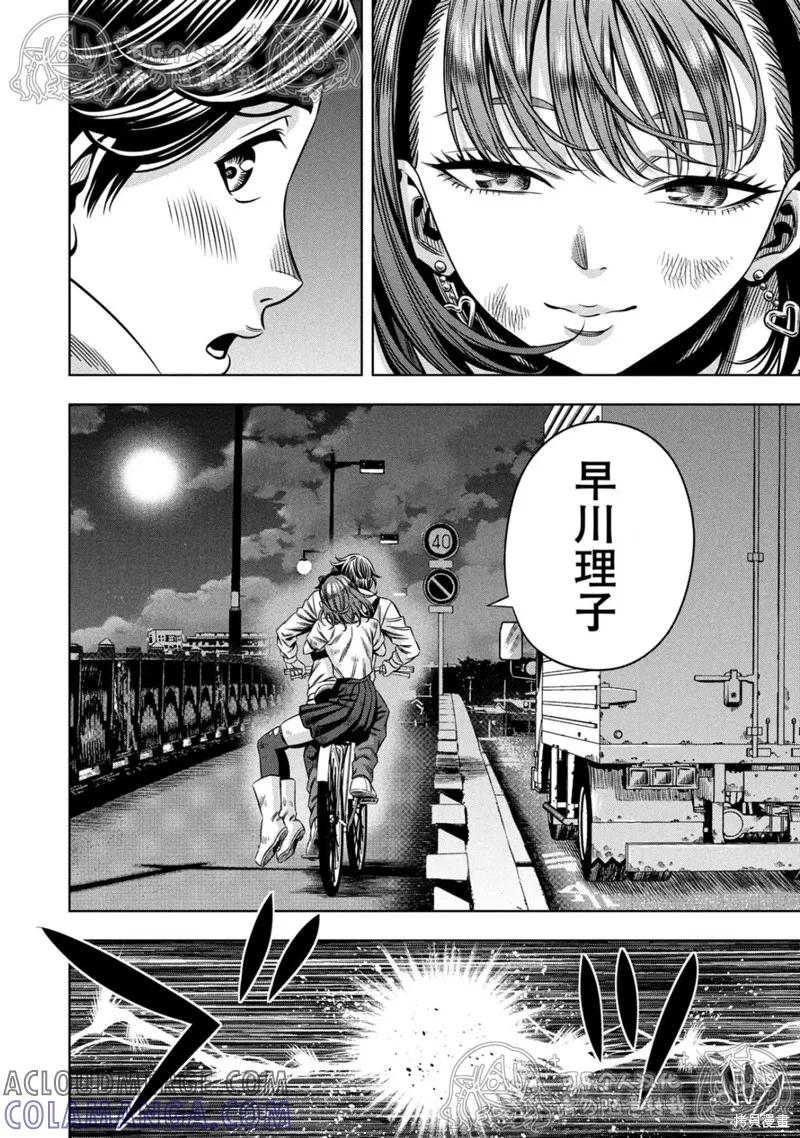 《南瓜魅夜》第148话试看 第7页