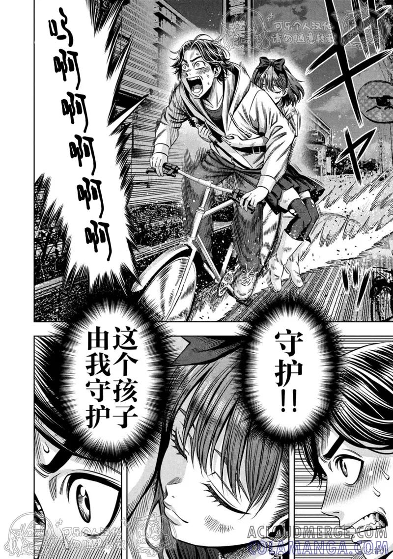 《南瓜魅夜》第148话试看 第5页