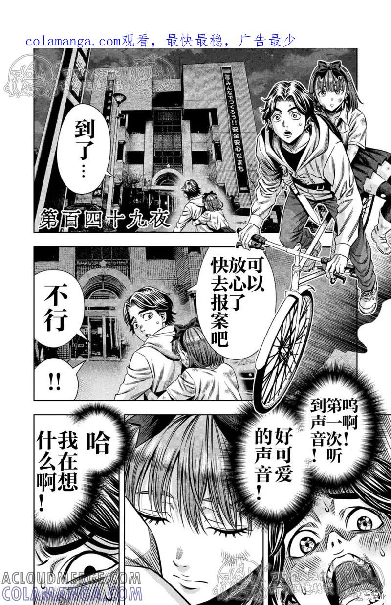 《南瓜魅夜》第148话试看 第1页