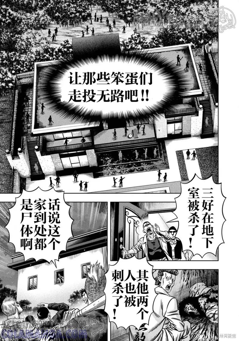 《南瓜魅夜》第148话试看 第10页
