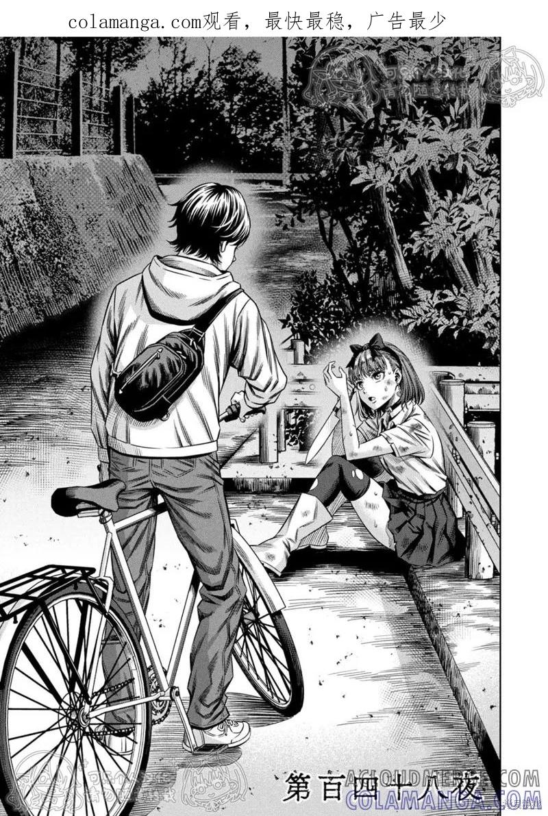 《南瓜魅夜》第149话试看 第1页