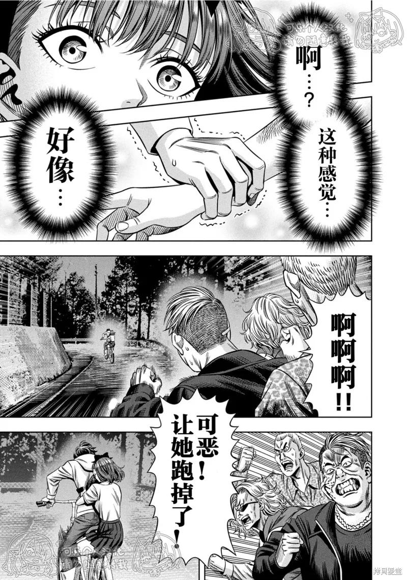 《南瓜魅夜》第149话试看 第4页