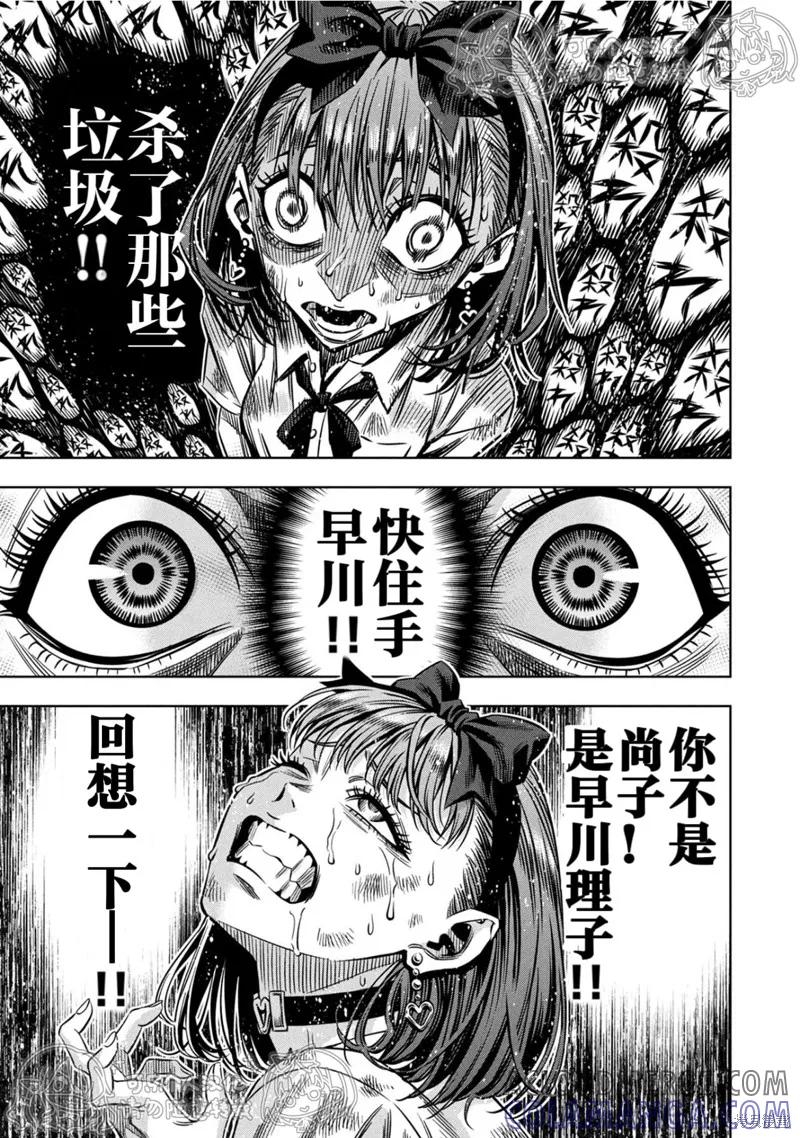 《南瓜魅夜》第149话试看 第7页