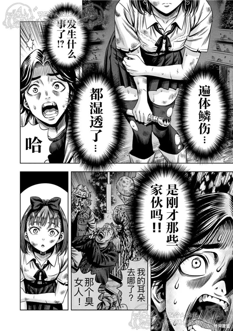 《南瓜魅夜》第149话试看 第10页