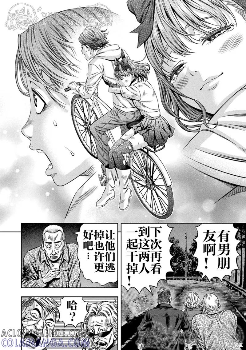 《南瓜魅夜》第149话试看 第15页