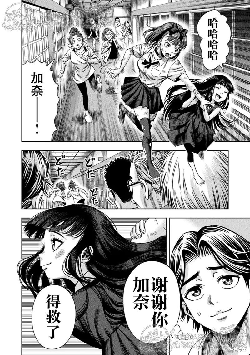 《南瓜魅夜》第150话试看 第10页