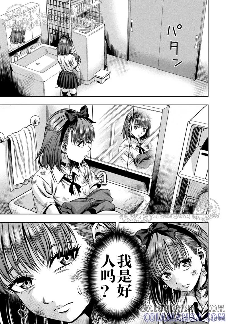 《南瓜魅夜》第150话试看 第15页