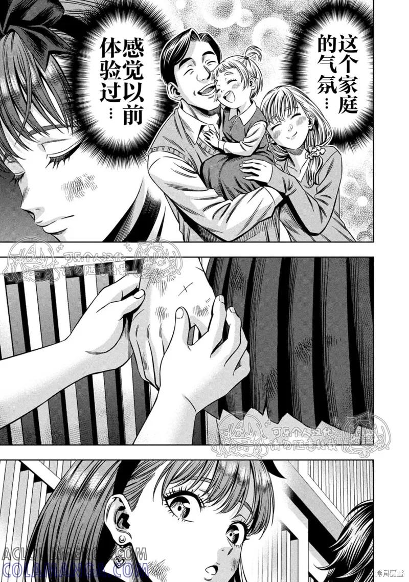 《南瓜魅夜》第150话试看 第7页