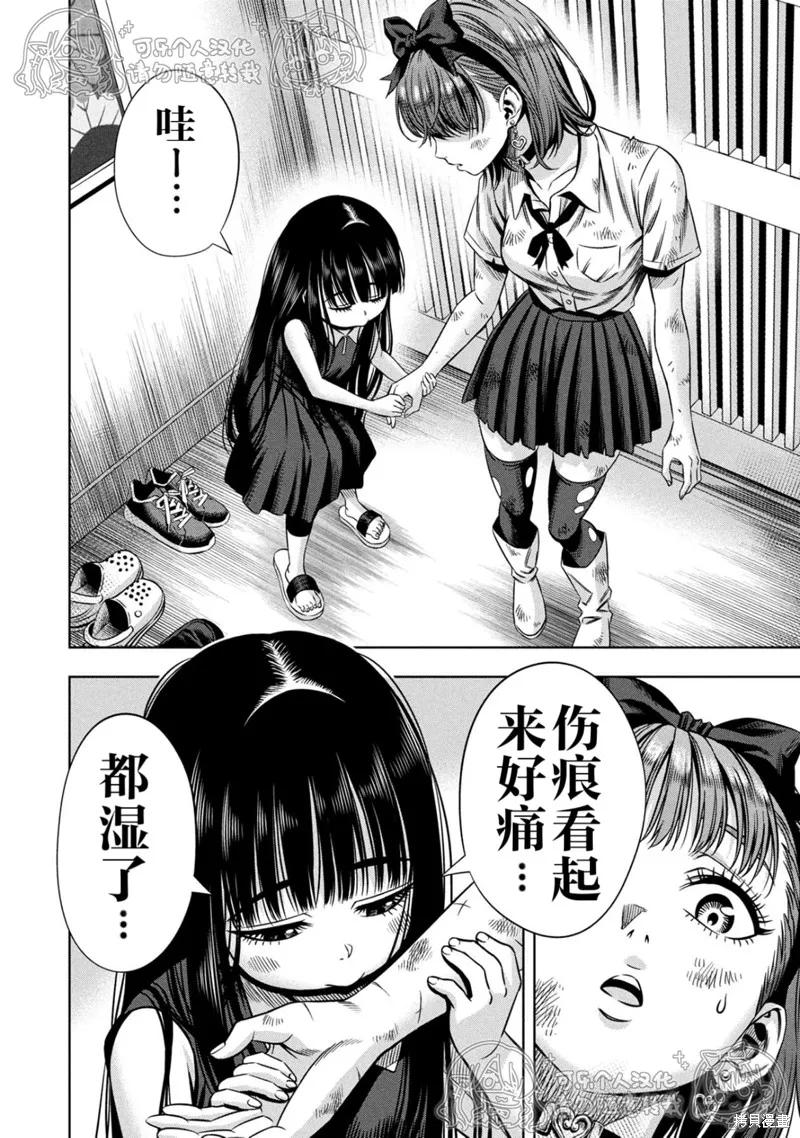 《南瓜魅夜》第150话试看 第8页