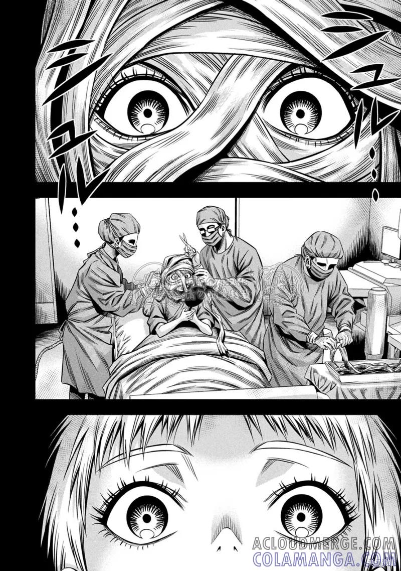 《南瓜魅夜》第151话试看 第3页