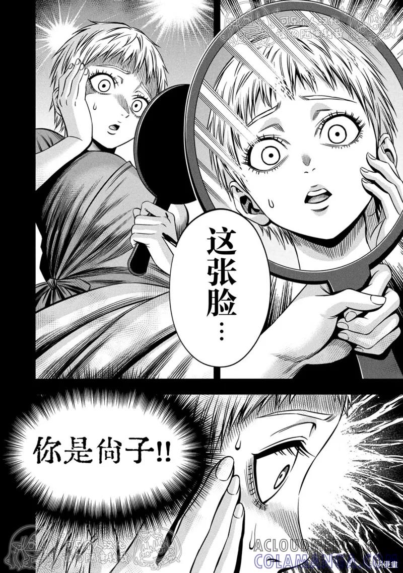 《南瓜魅夜》第151话试看 第5页
