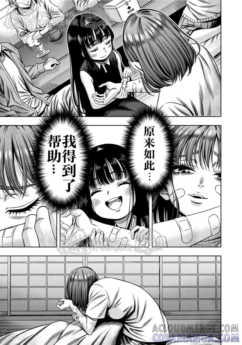 《南瓜魅夜》第152话试看 第3页
