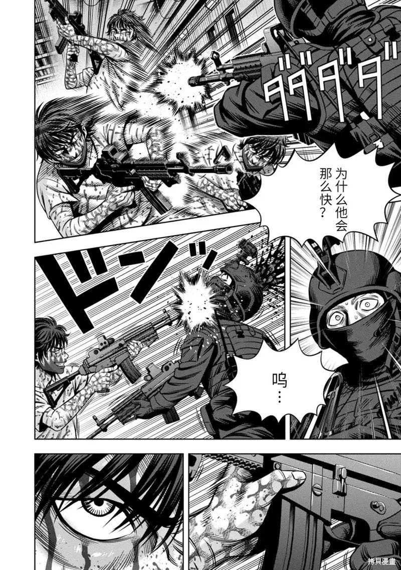 《南瓜魅夜》连载92话 第2页