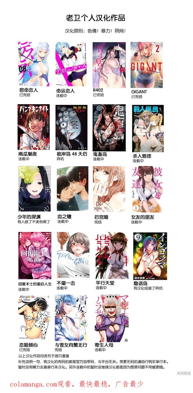 《南瓜魅夜》连载92话 第16页