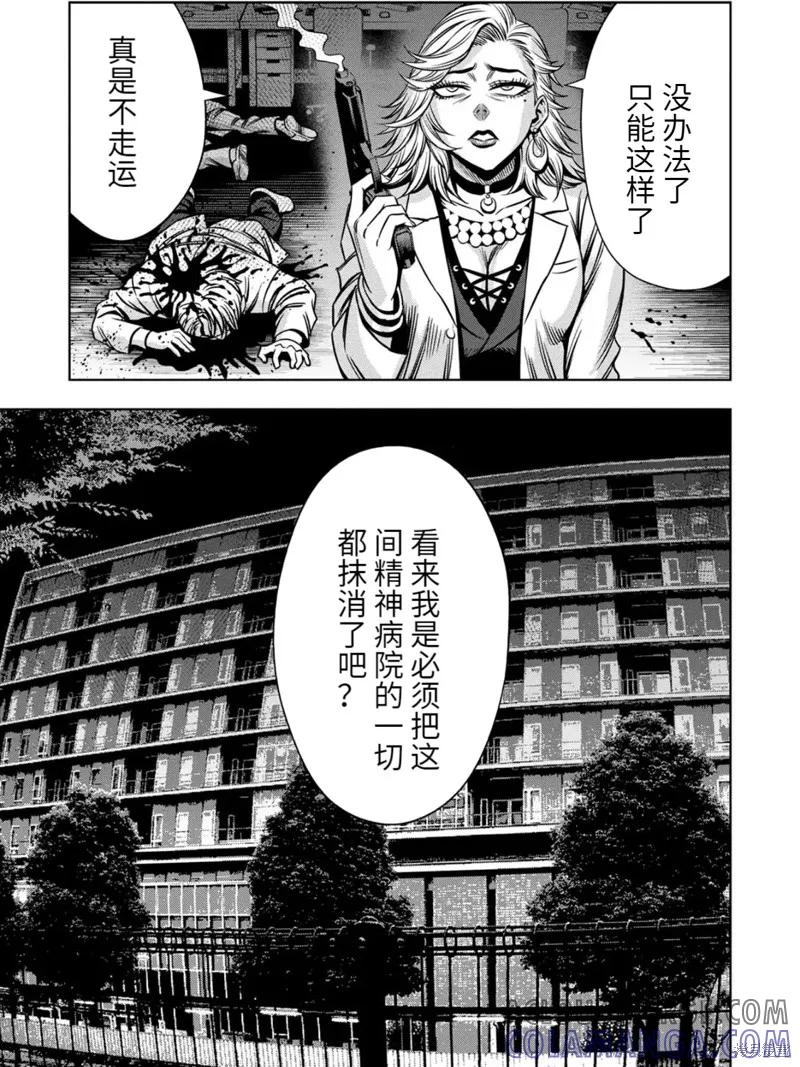 《南瓜魅夜》连载92话 第7页