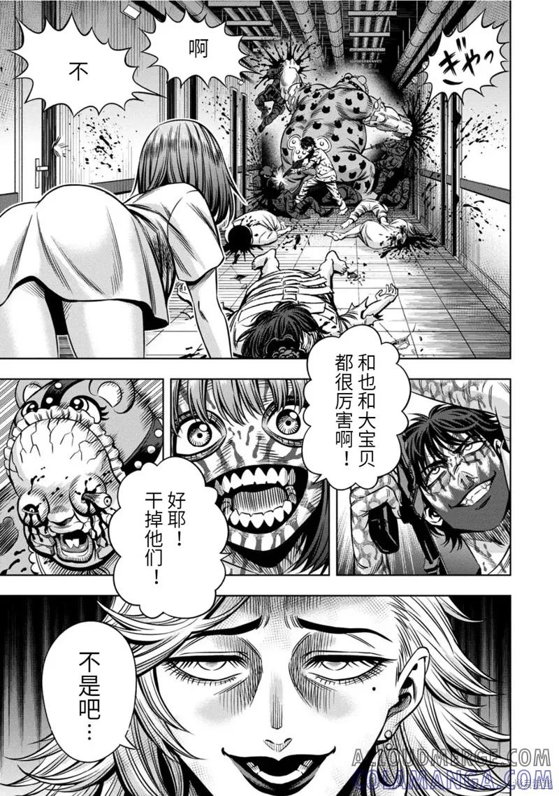 《南瓜魅夜》连载92话 第5页