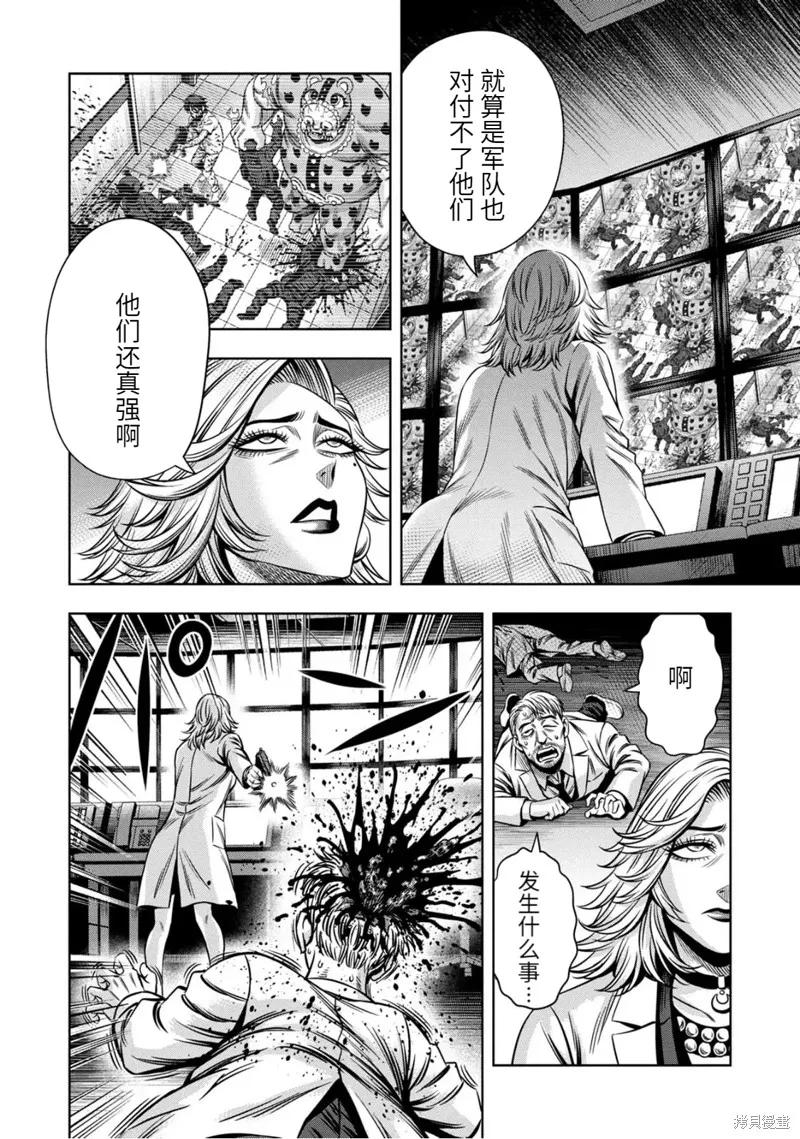《南瓜魅夜》连载92话 第6页