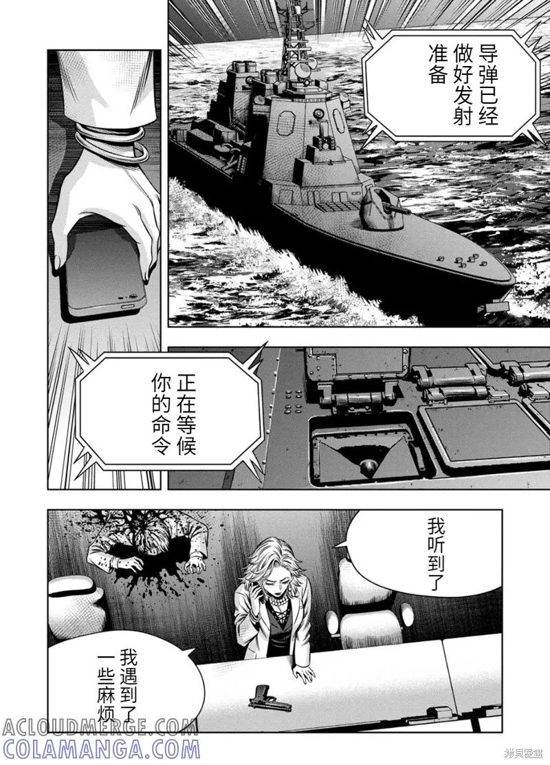 《南瓜魅夜》连载93话 第5页