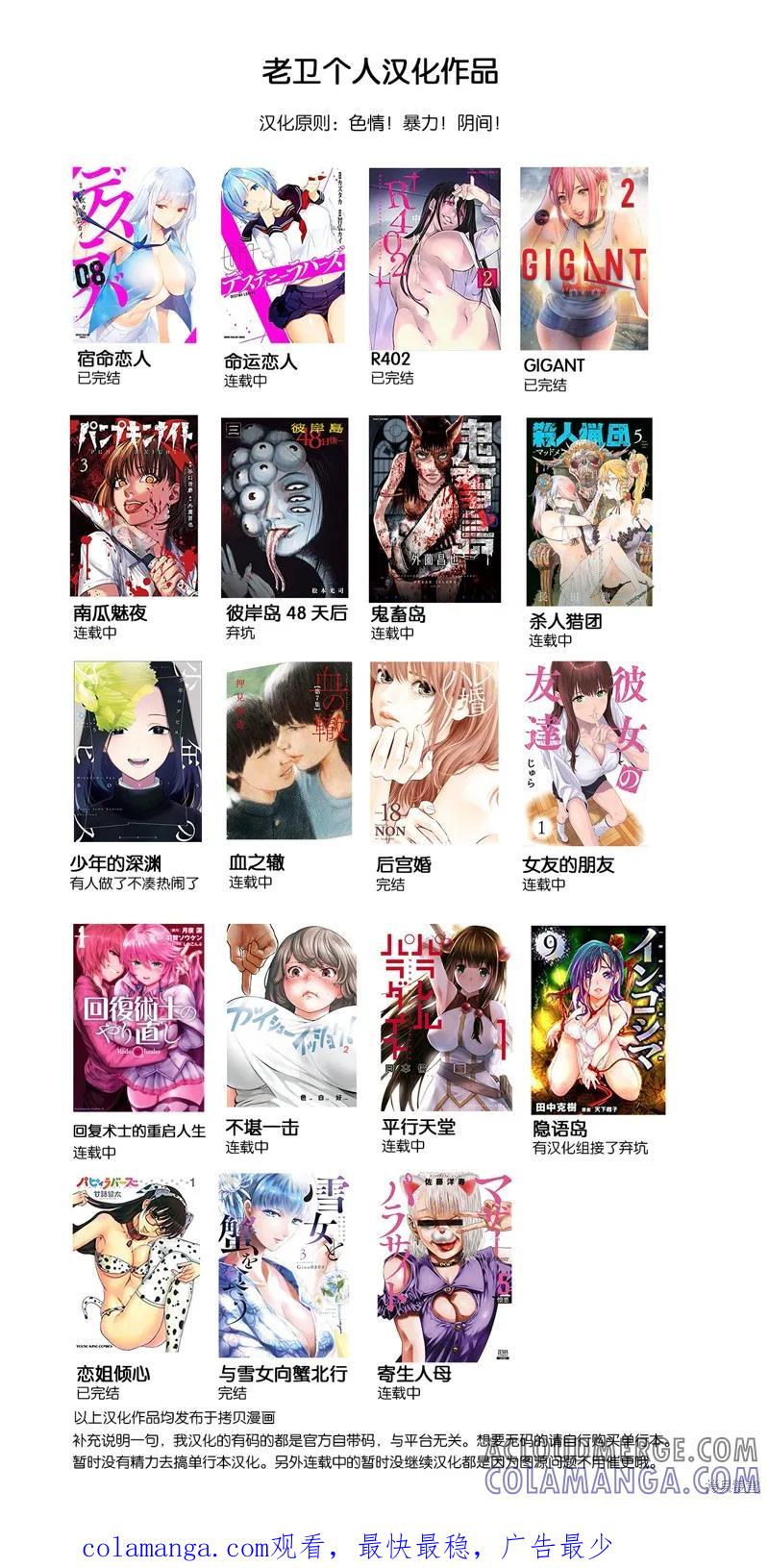 《南瓜魅夜》连载93话 第15页