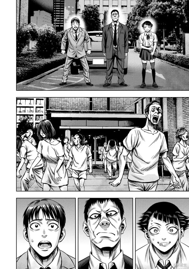 《南瓜魅夜》连载93话 第8页