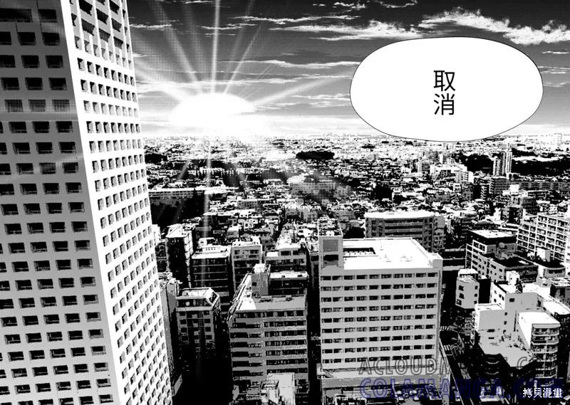 《南瓜魅夜》连载93话 第7页
