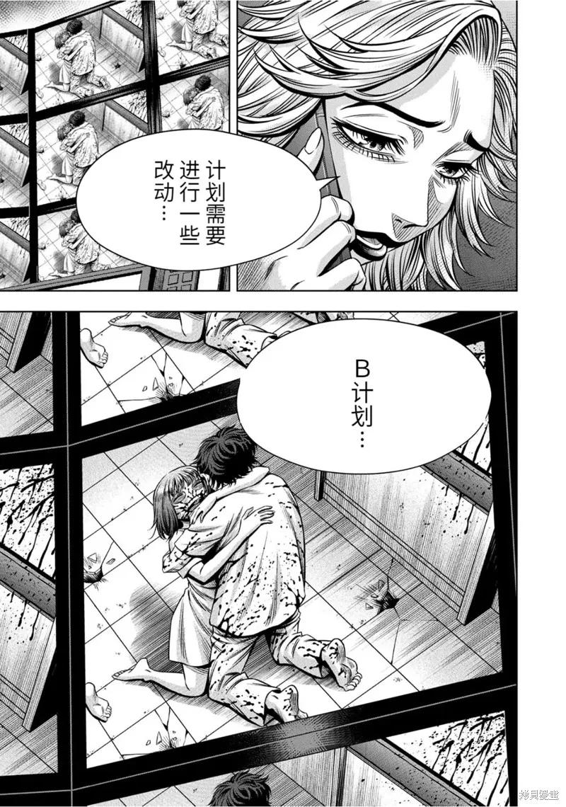 《南瓜魅夜》连载93话 第6页