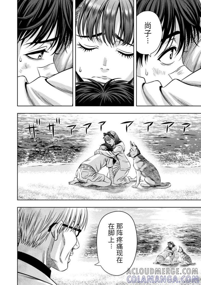 《南瓜魅夜》连载94话 第11页