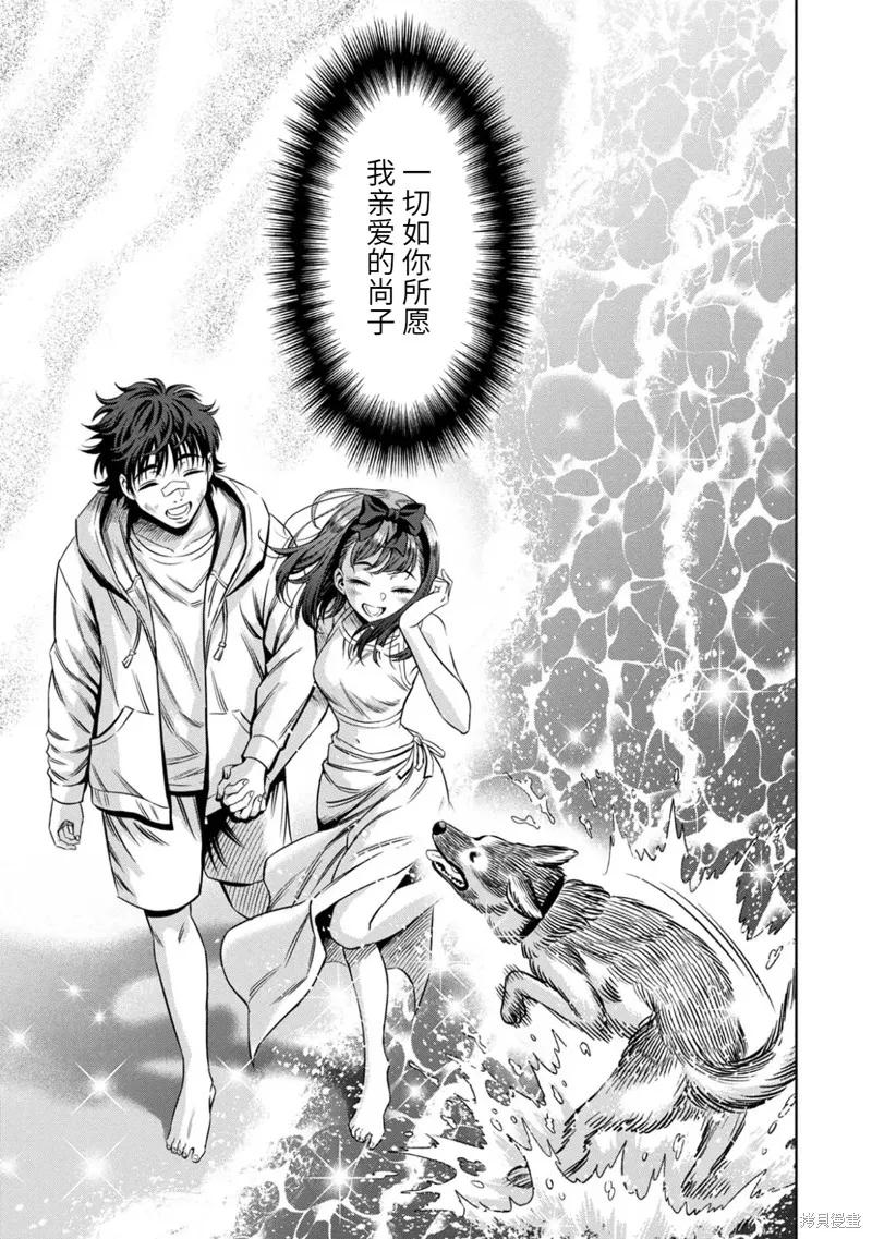 《南瓜魅夜》连载94话 第6页