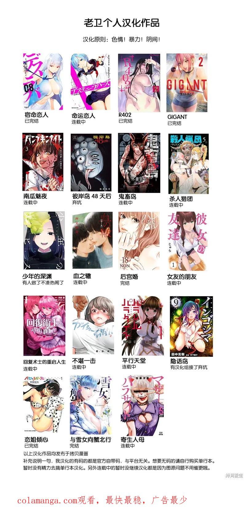 《南瓜魅夜》连载94话 第16页