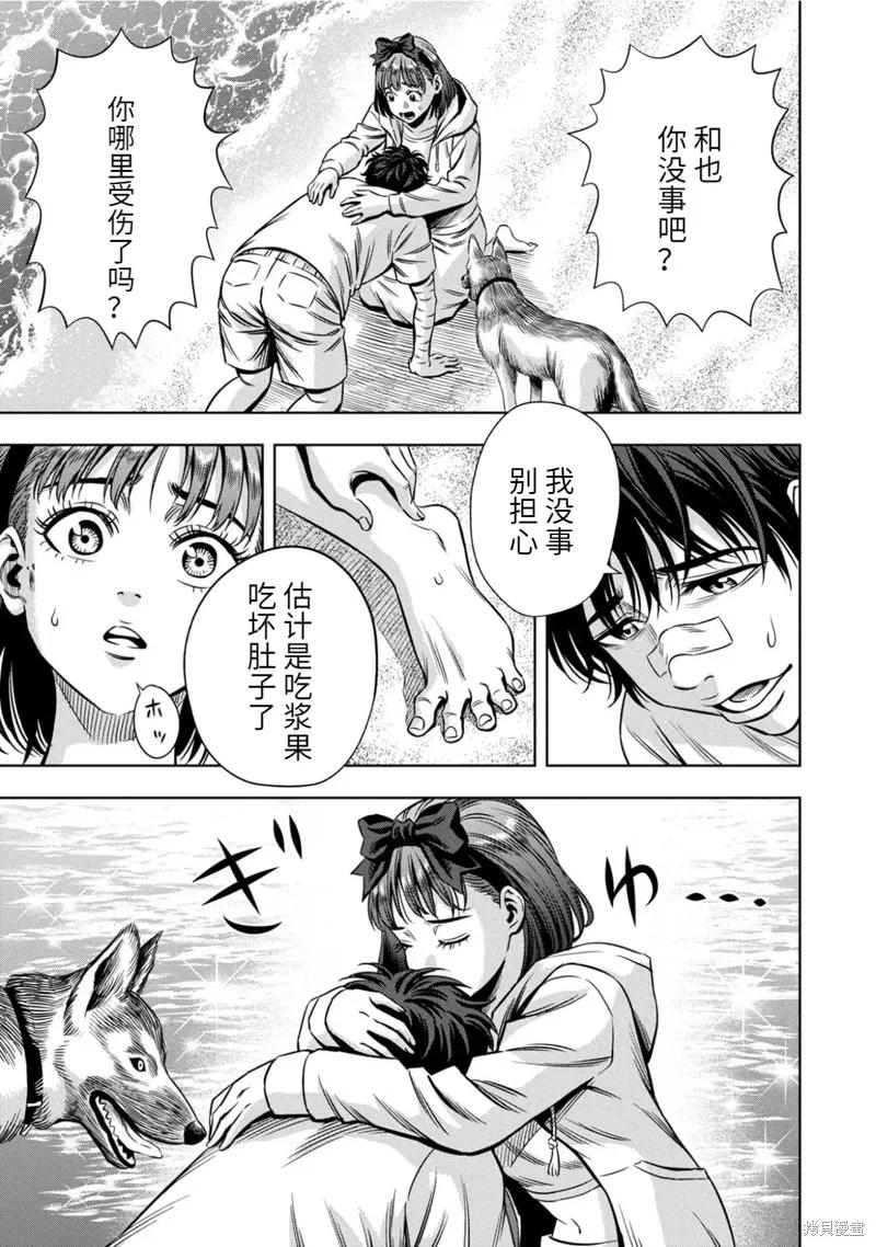 《南瓜魅夜》连载94话 第10页