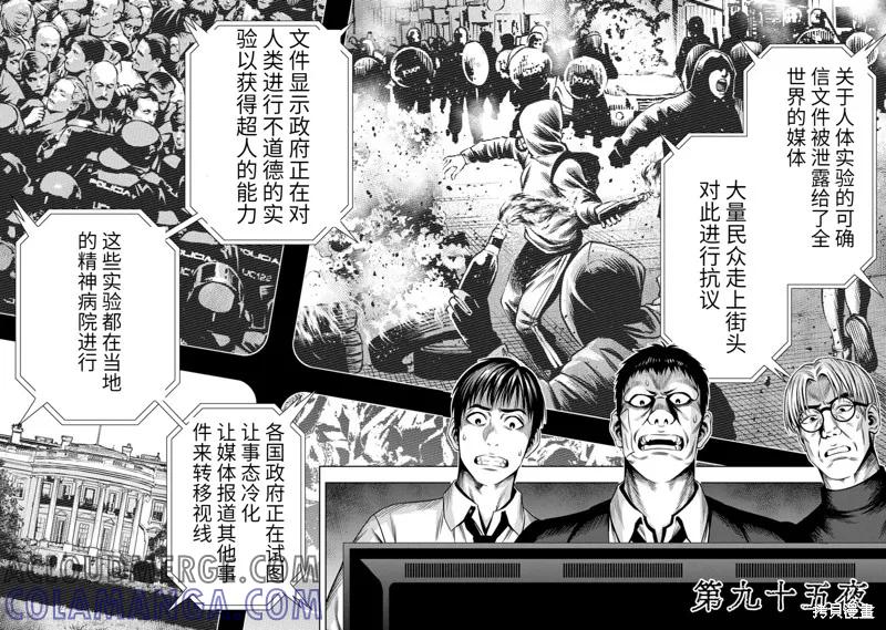 《南瓜魅夜》连载95话 第2页