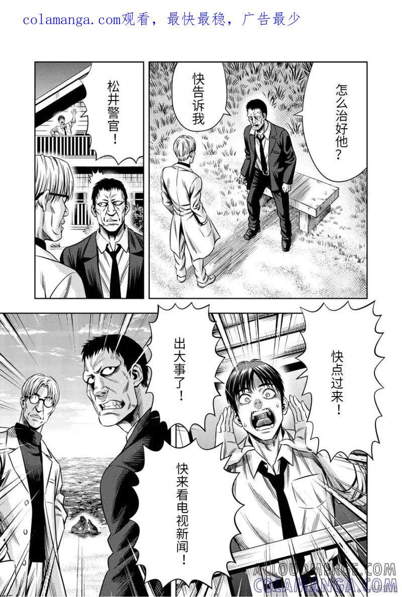 《南瓜魅夜》连载95话 第1页