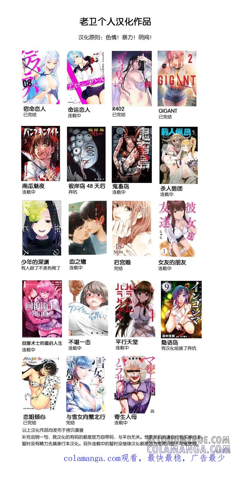 《南瓜魅夜》连载95话 第12页