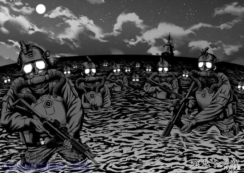 《南瓜魅夜》连载96话 第4页