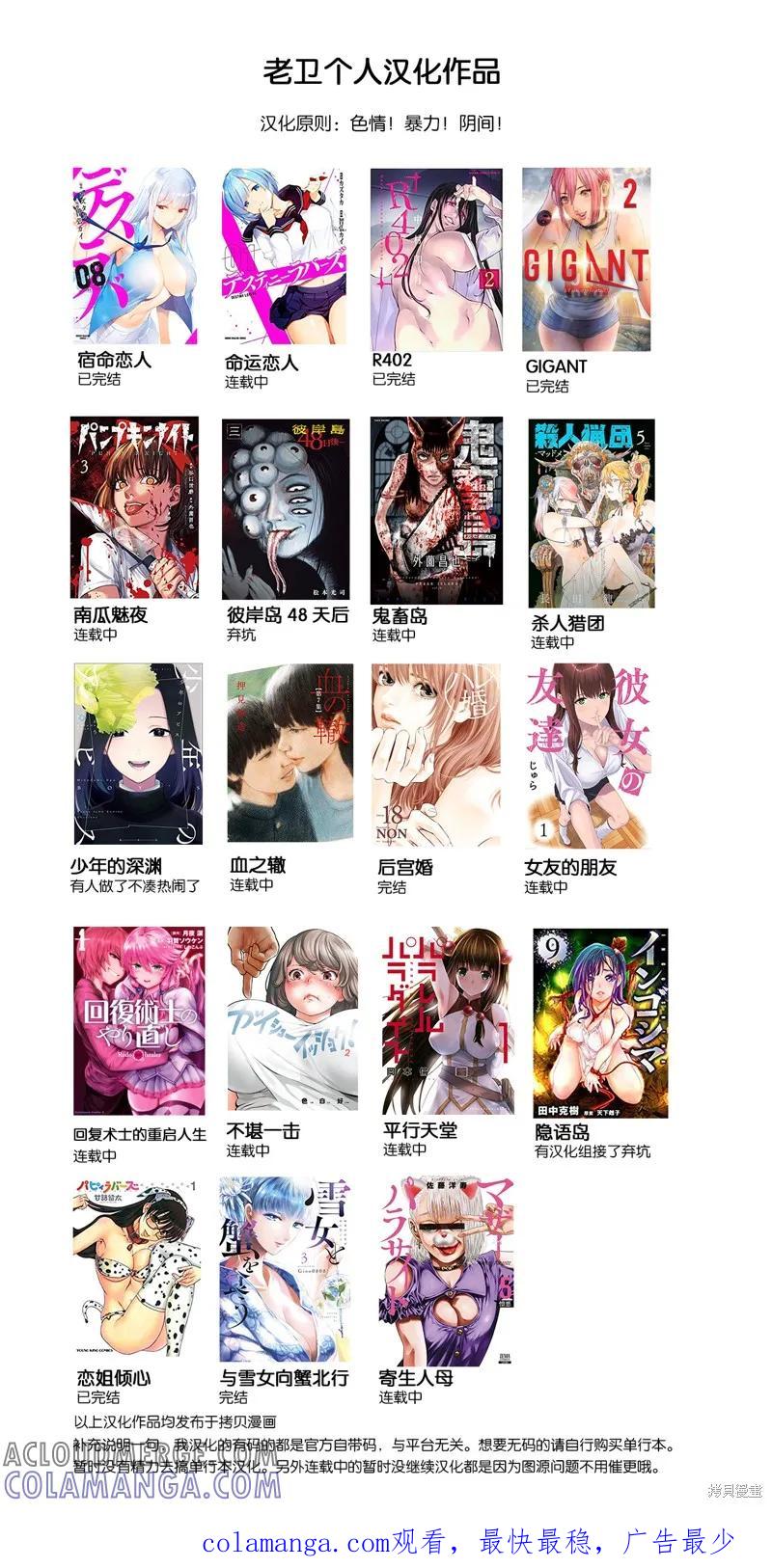 《南瓜魅夜》连载96话 第14页