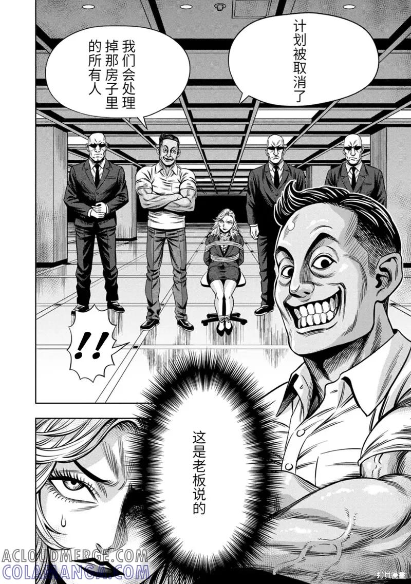 《南瓜魅夜》连载96话 第7页
