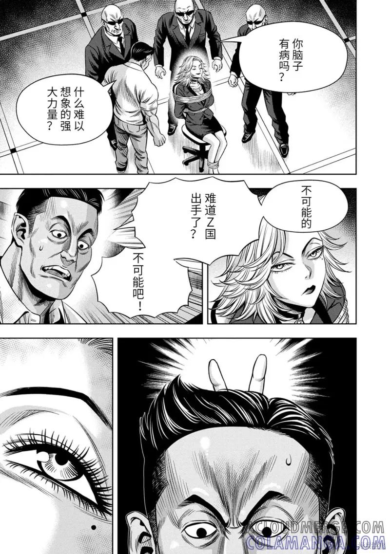 《南瓜魅夜》连载96话 第12页