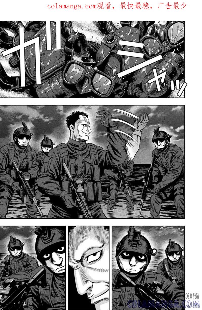《南瓜魅夜》连载97话 第1页